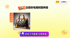 中超赛事宣传新利器！AI一键换背景轻松制作吸睛