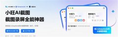 旺AI截图内置DeepSeek大模子