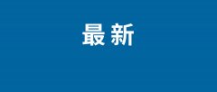 <b>以大模子为从的生成式AI手艺取得严沉冲破并快</b>